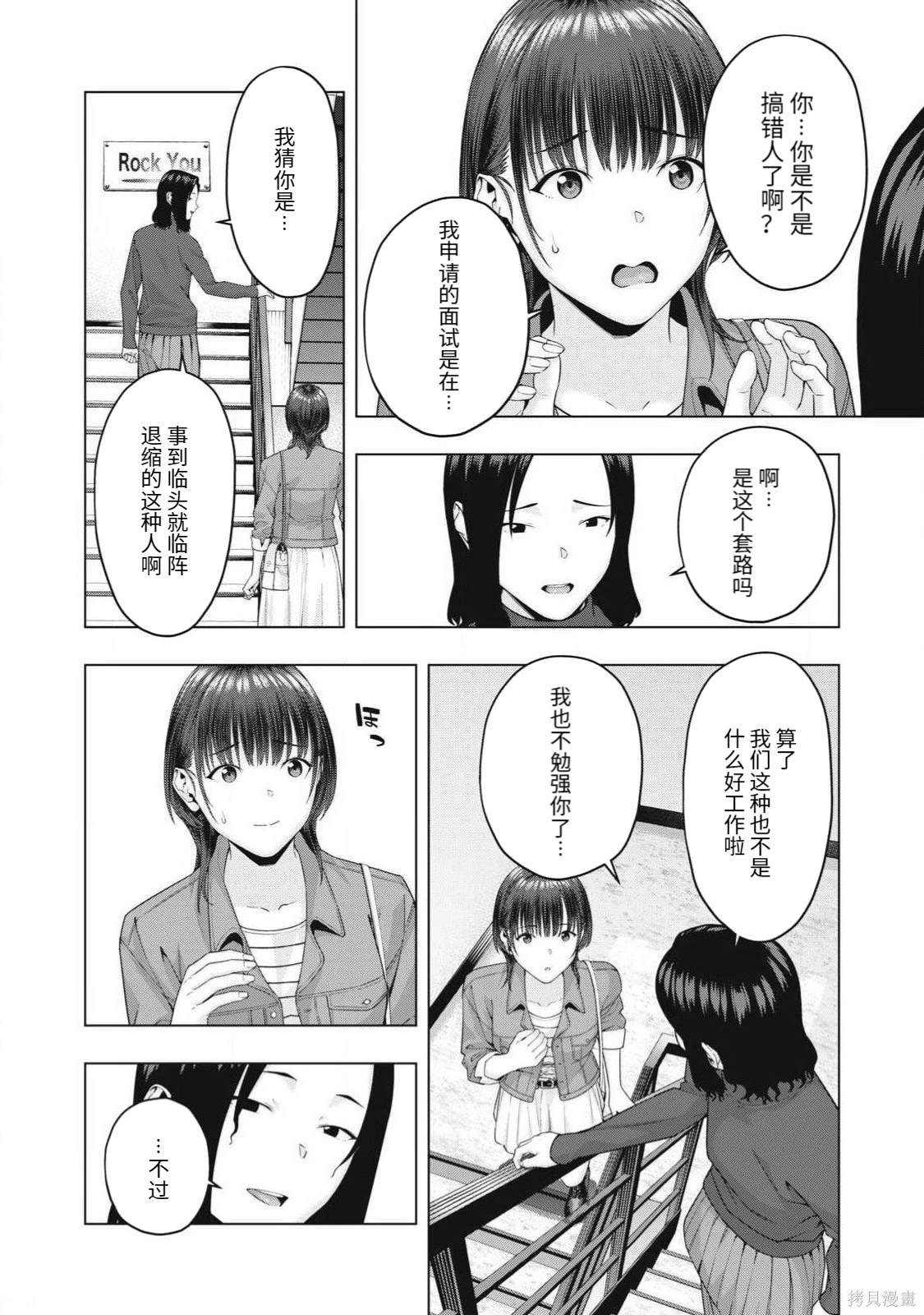 第75话