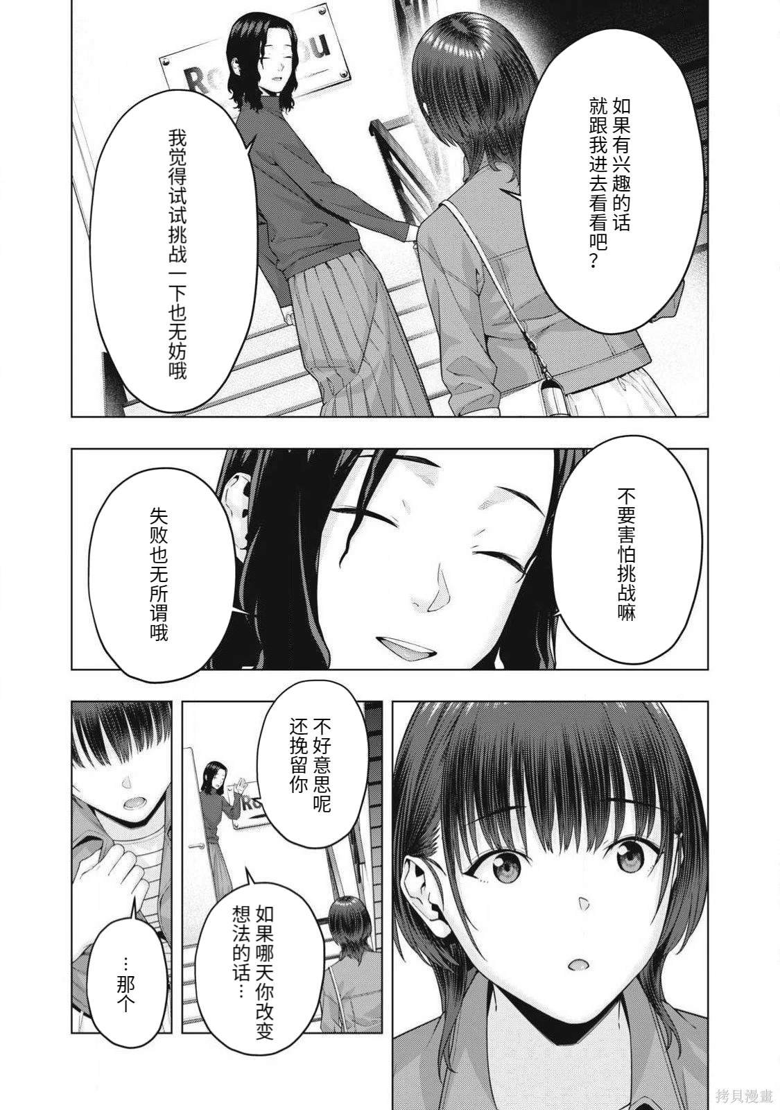 第75话