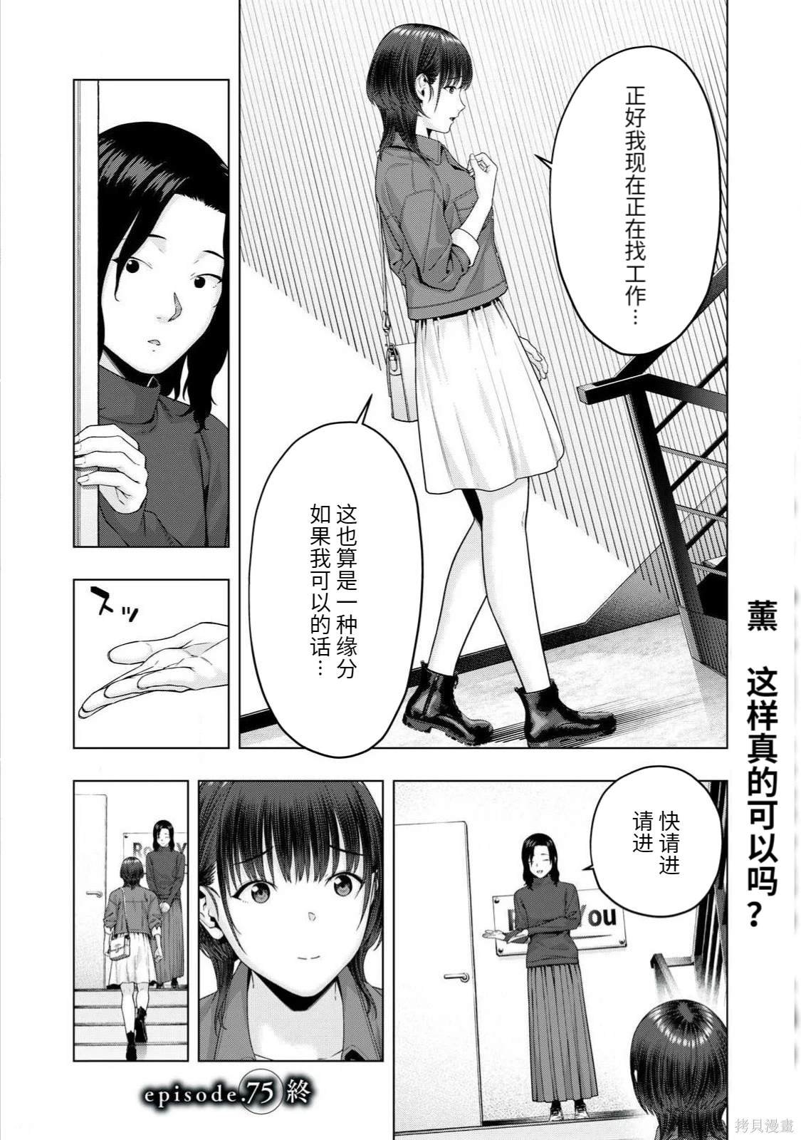 第75话