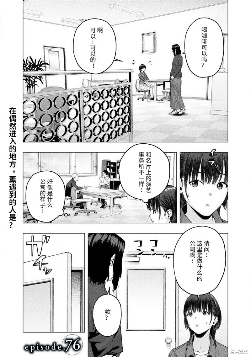 第76话