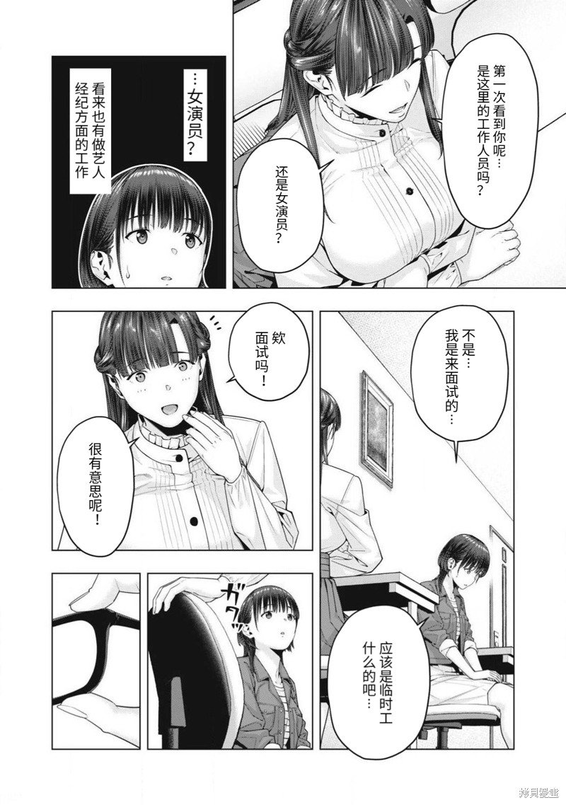 第76话