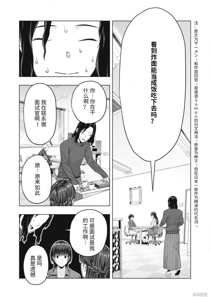 第76话