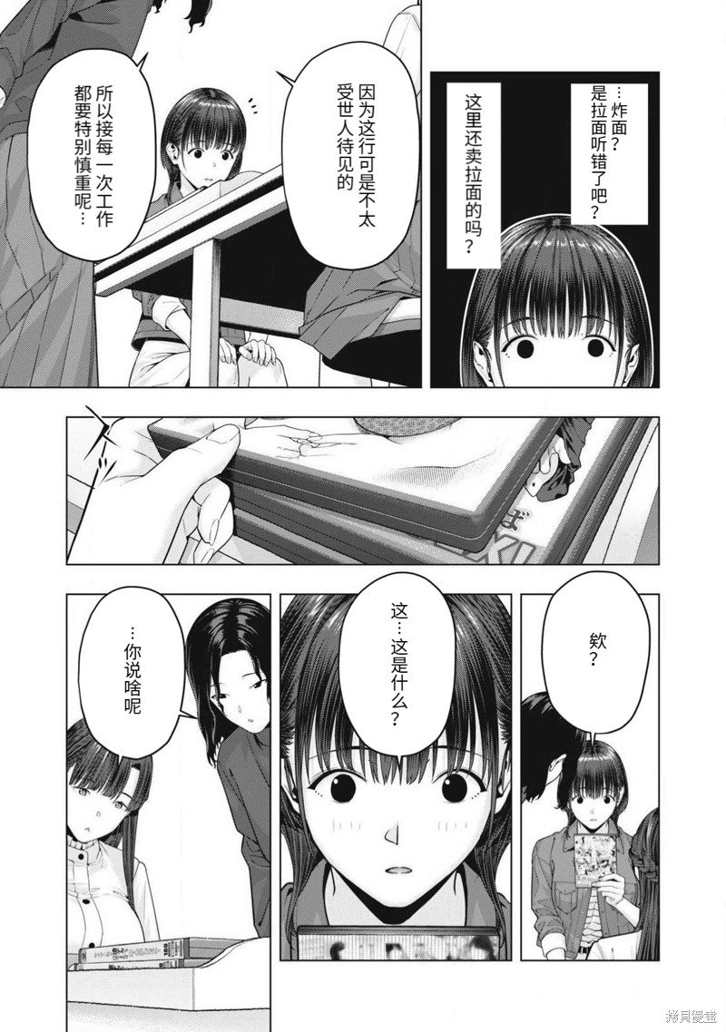 第76话