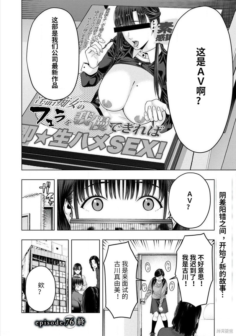 第76话