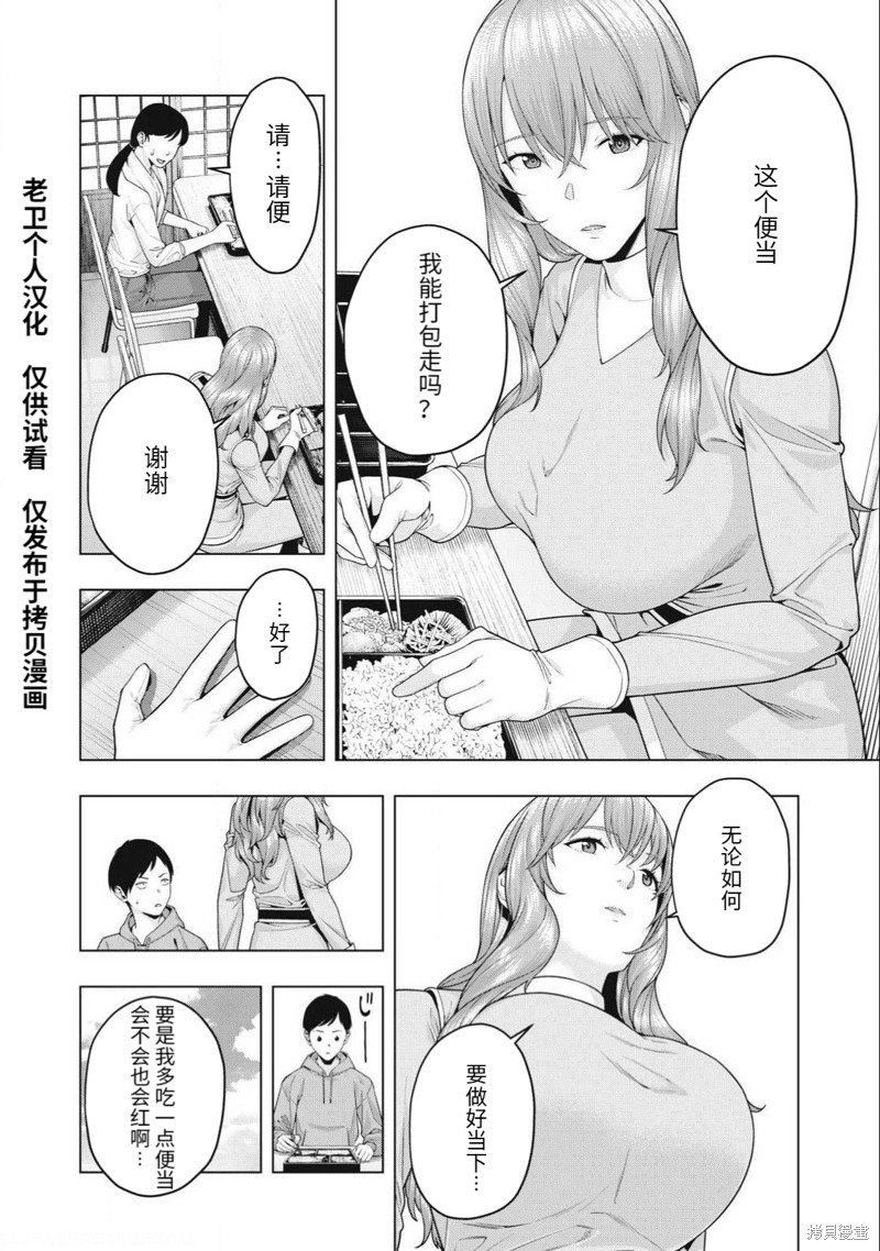 第77话