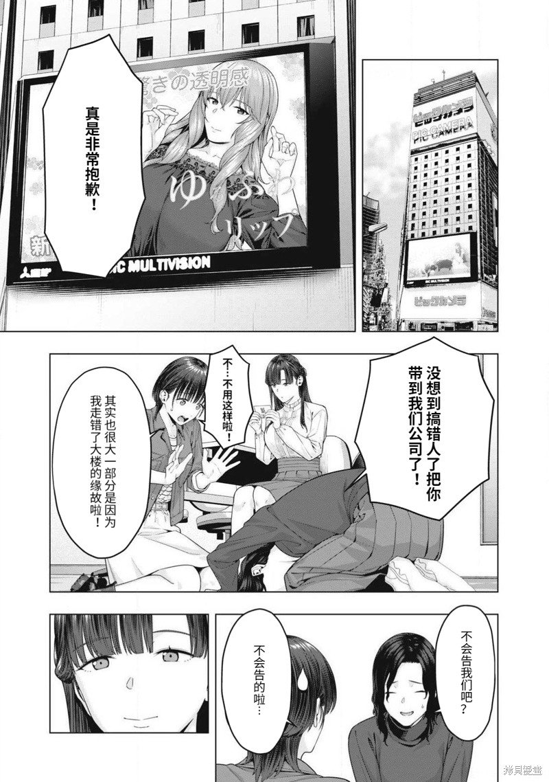 第77话