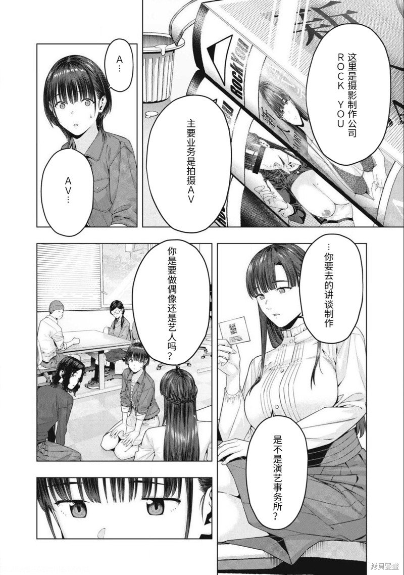 第77话
