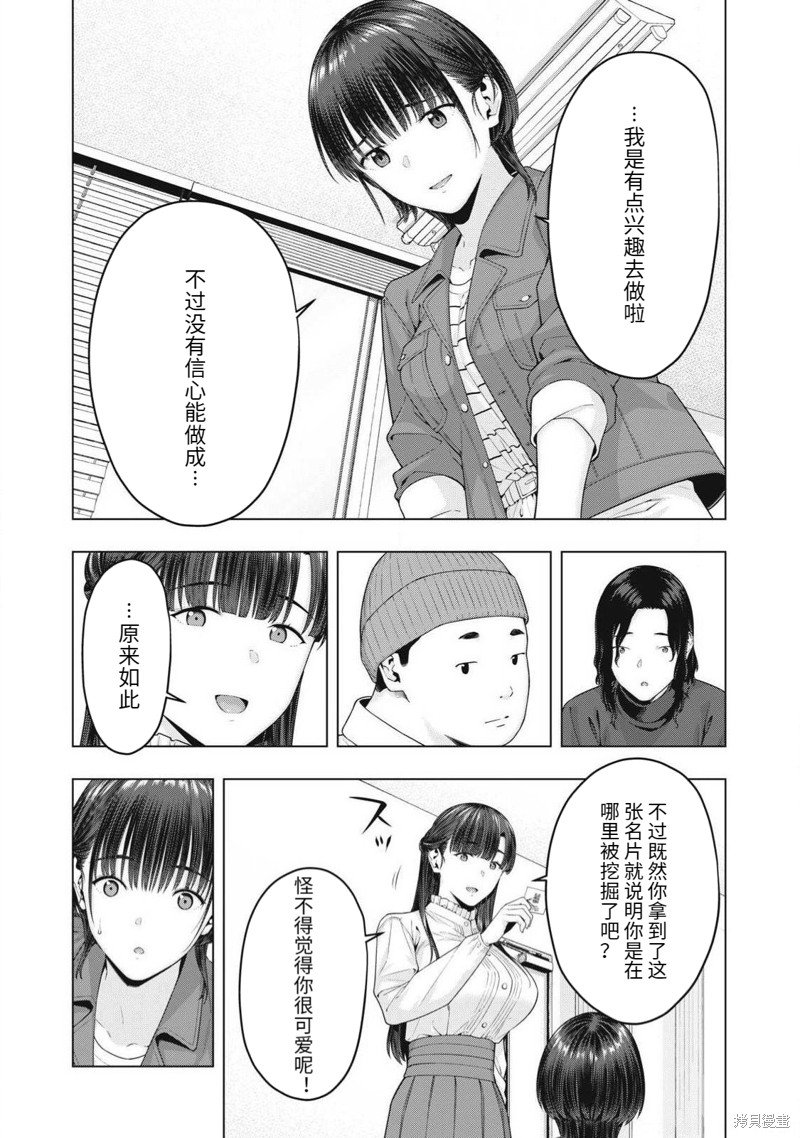 第77话