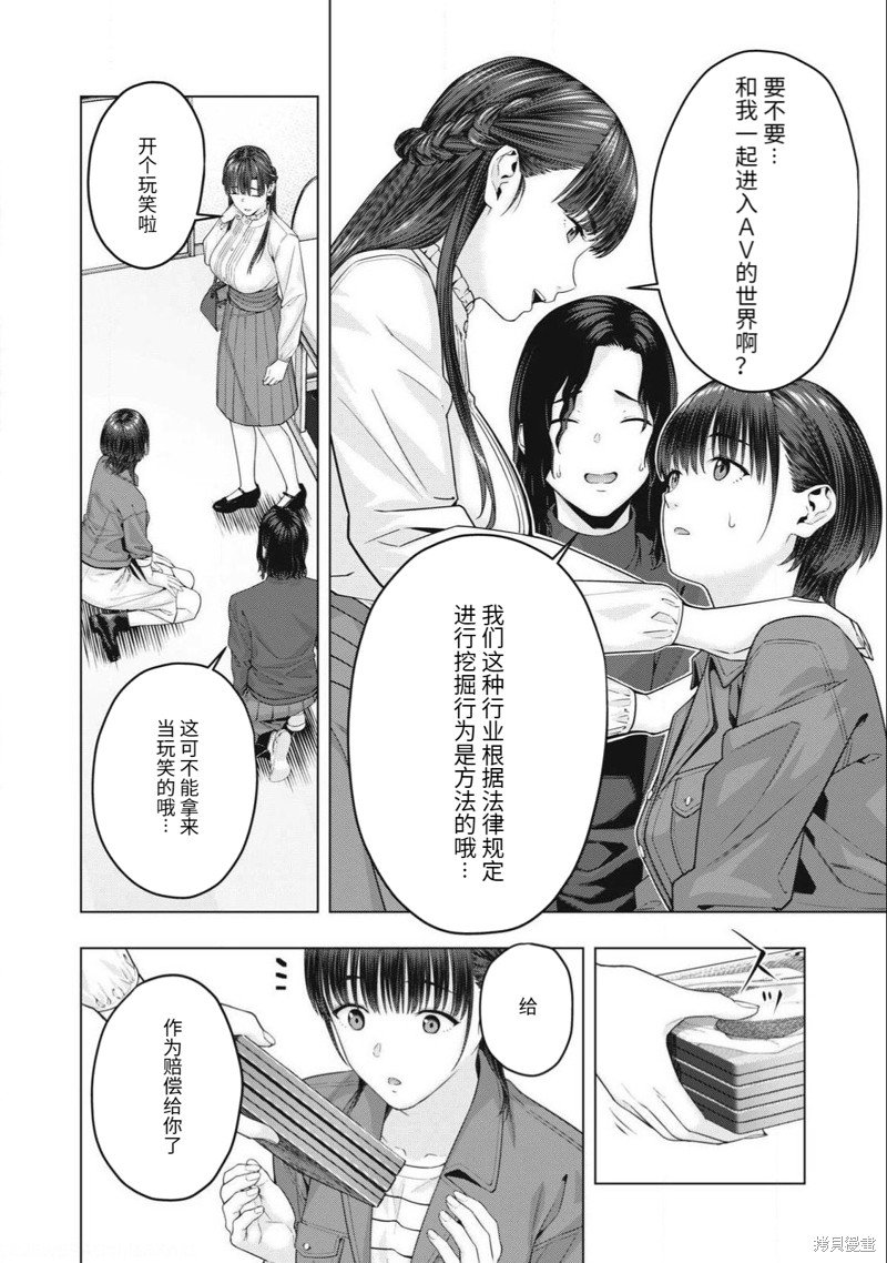 第77话