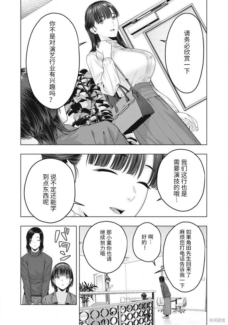 第77话