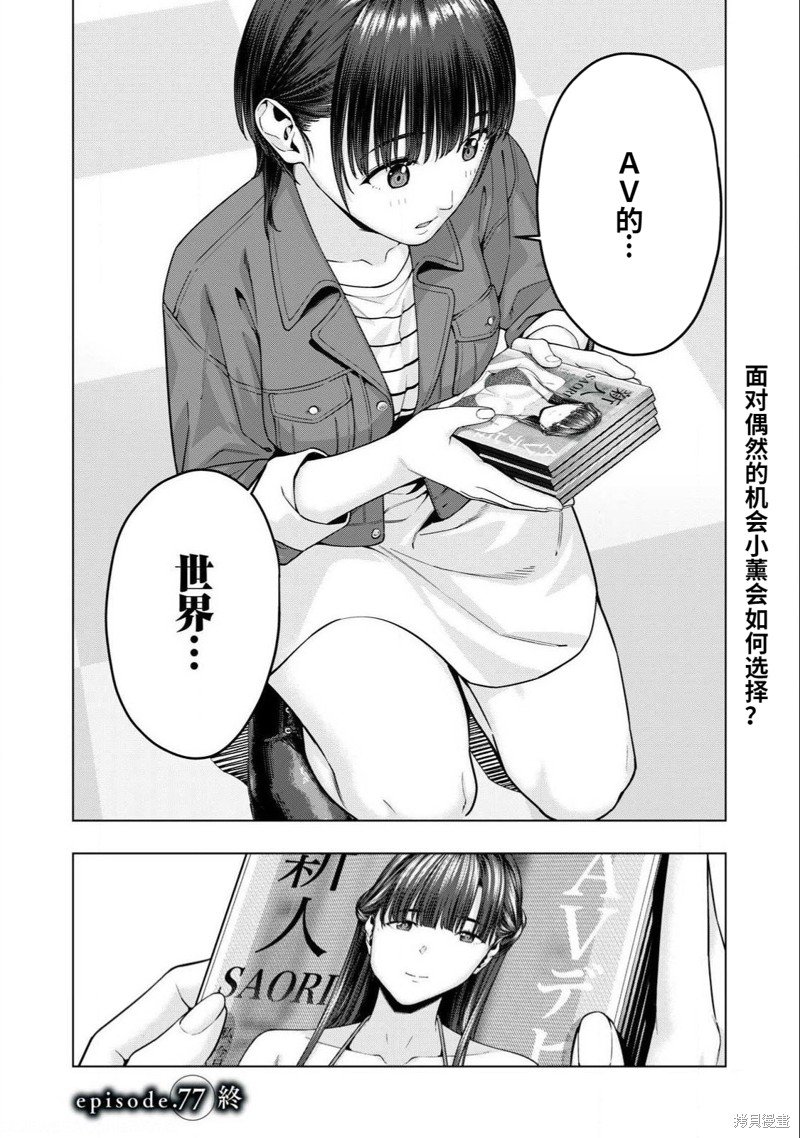 第77话