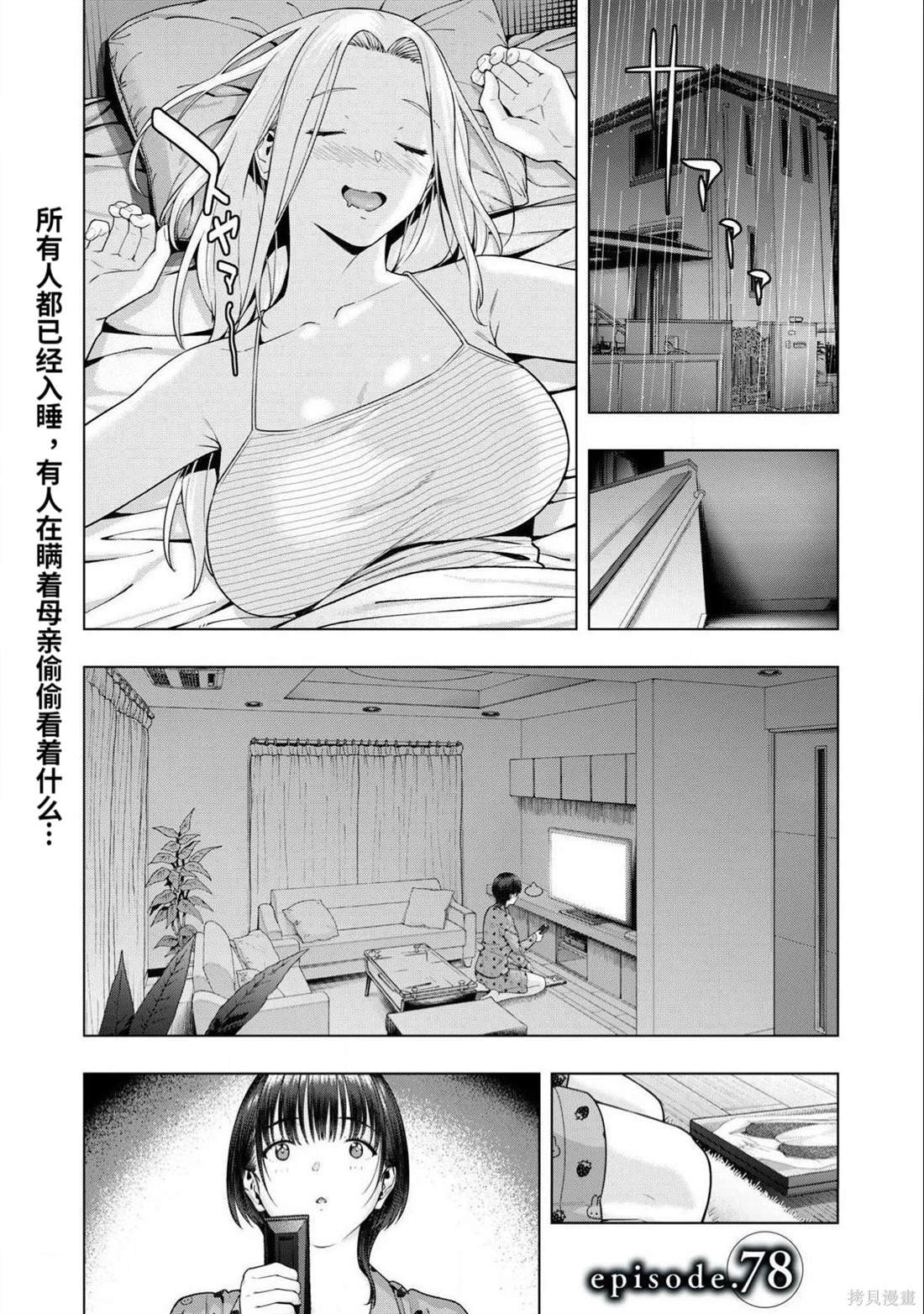 第78话