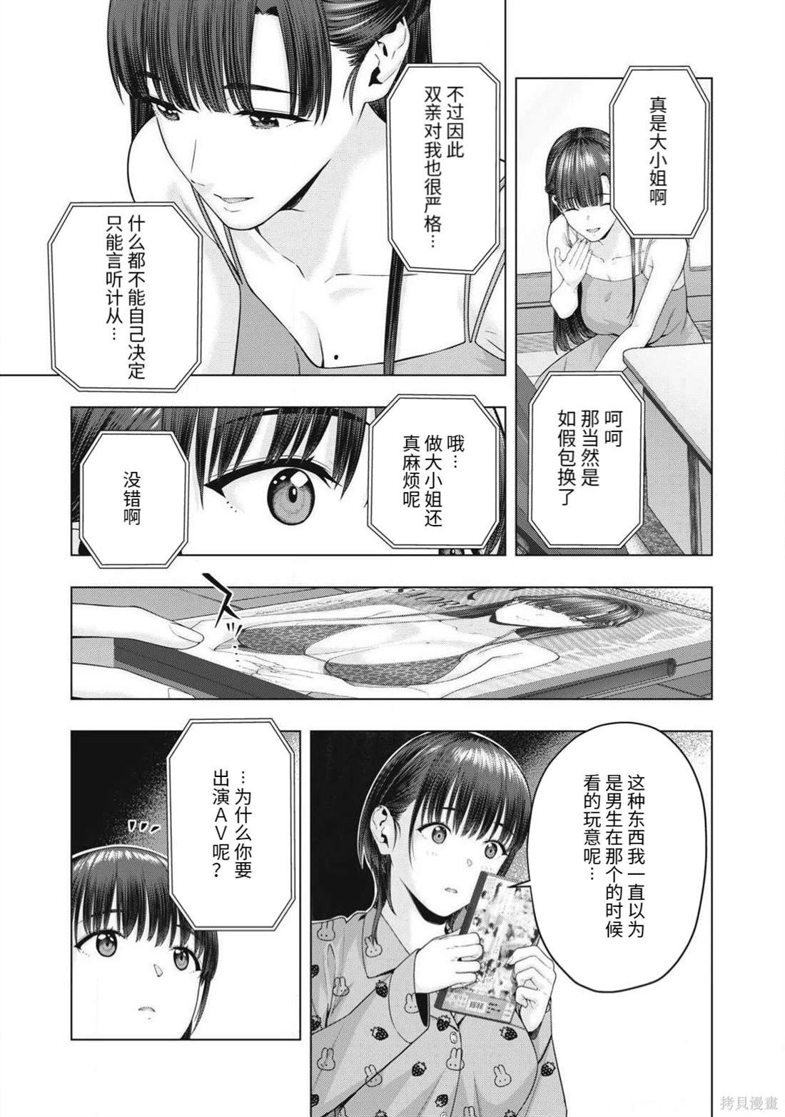 第78话