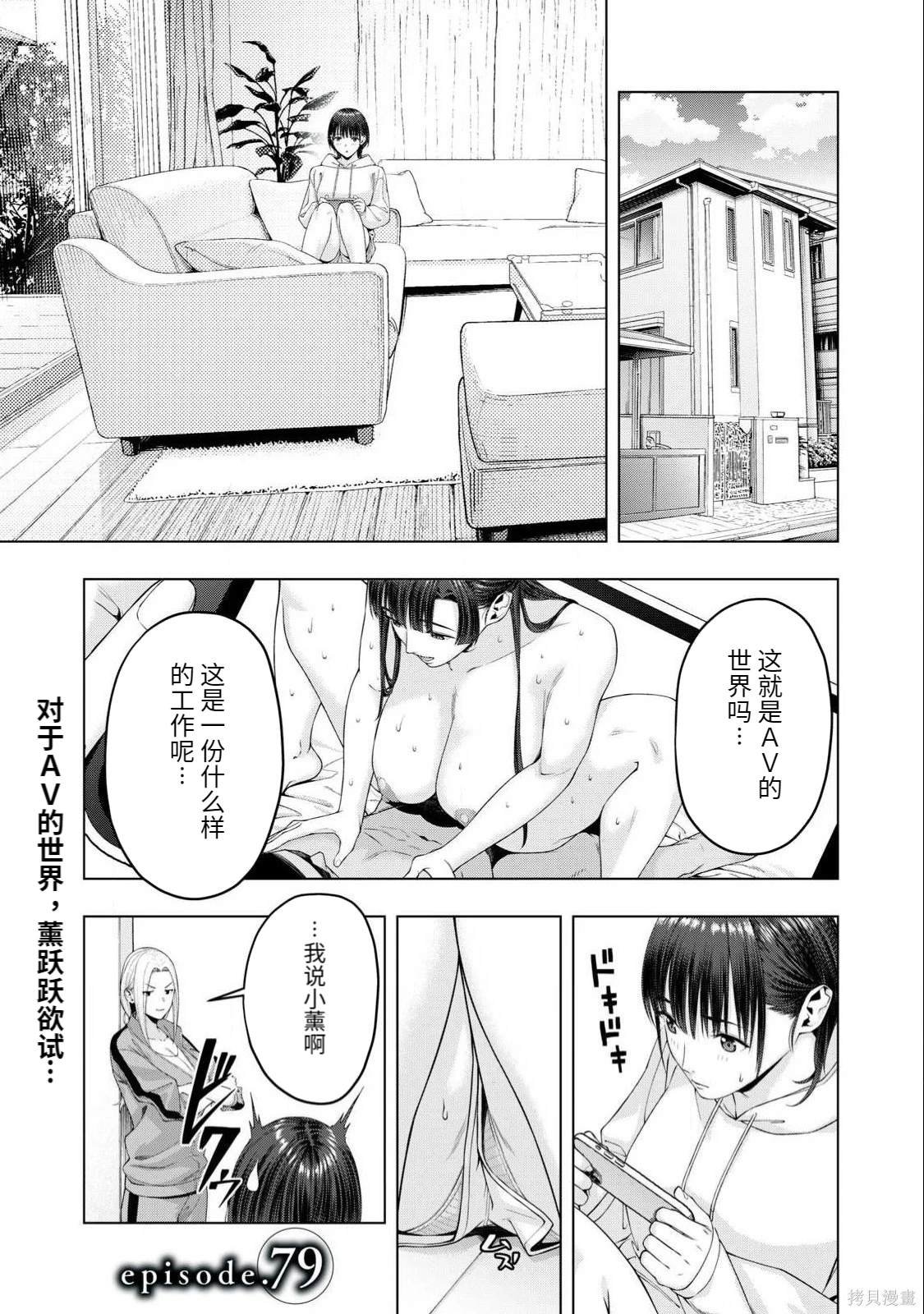 第79话