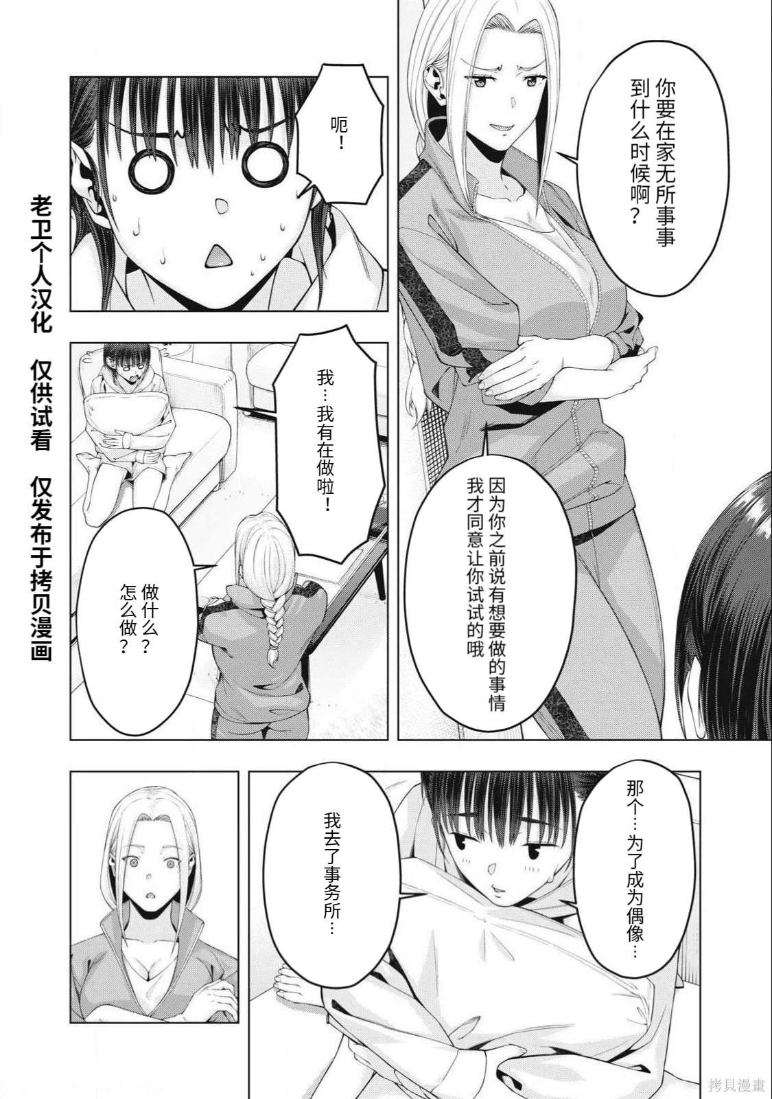 第79话