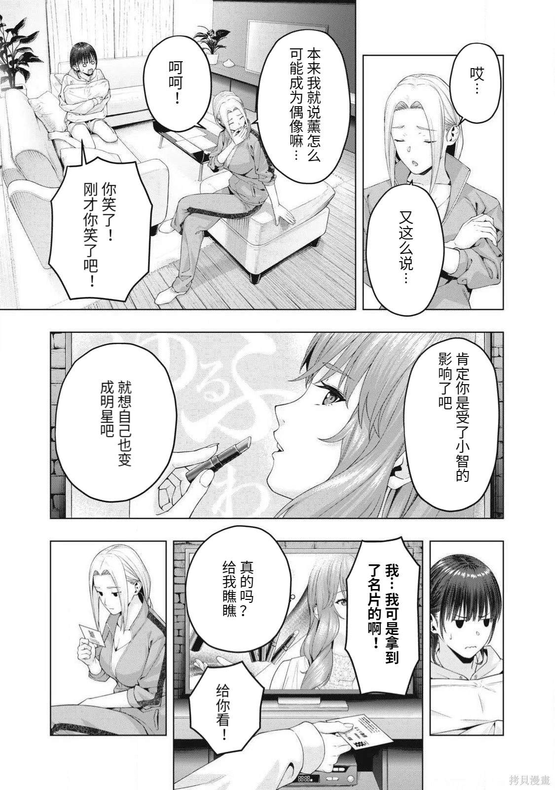 第79话