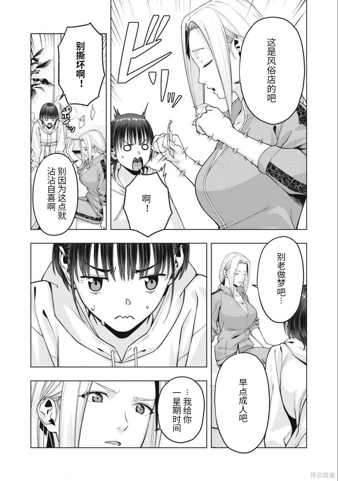 第79话