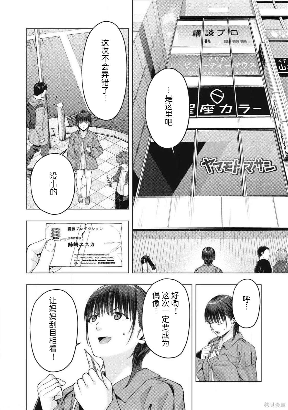 第79话