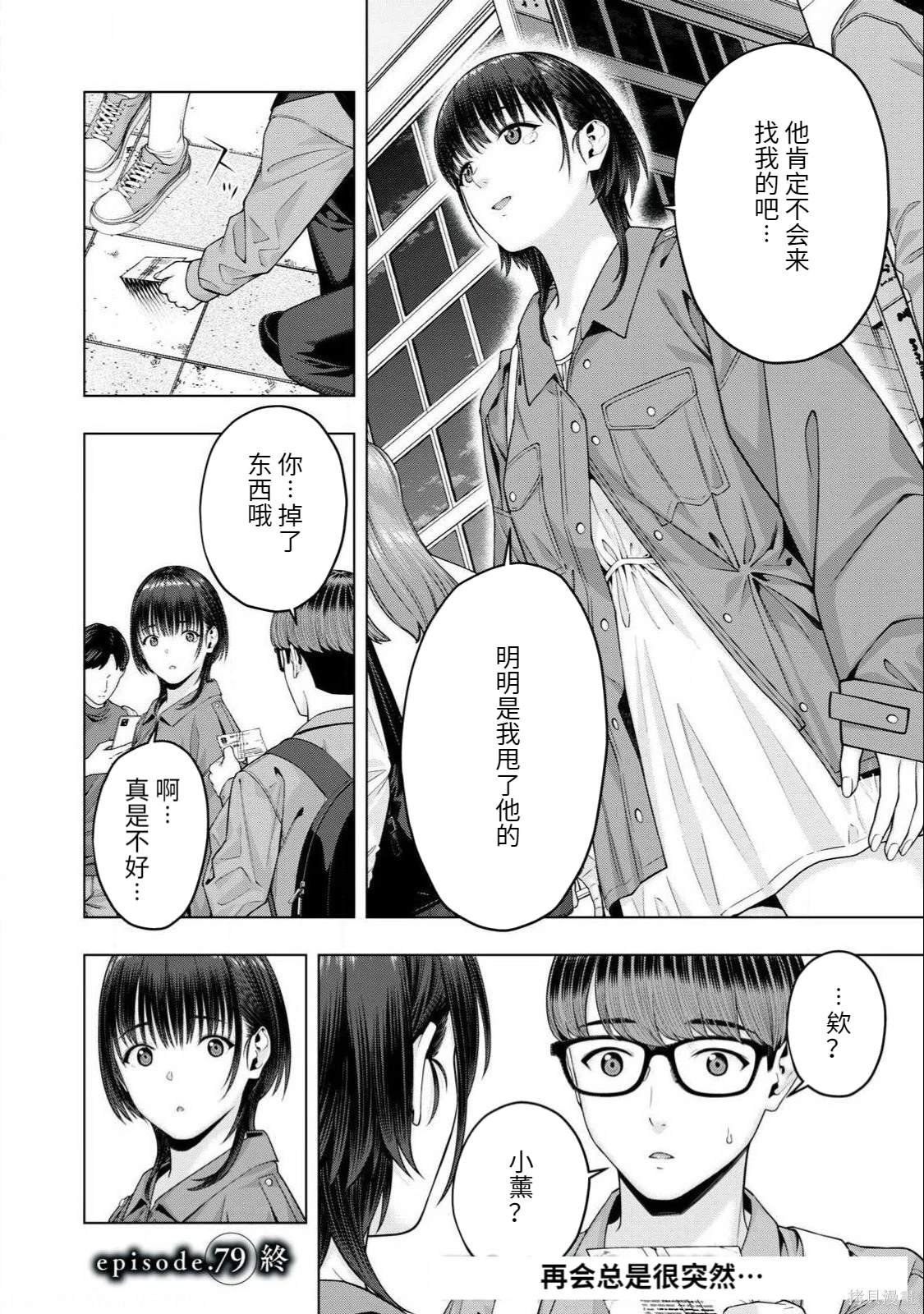 第79话
