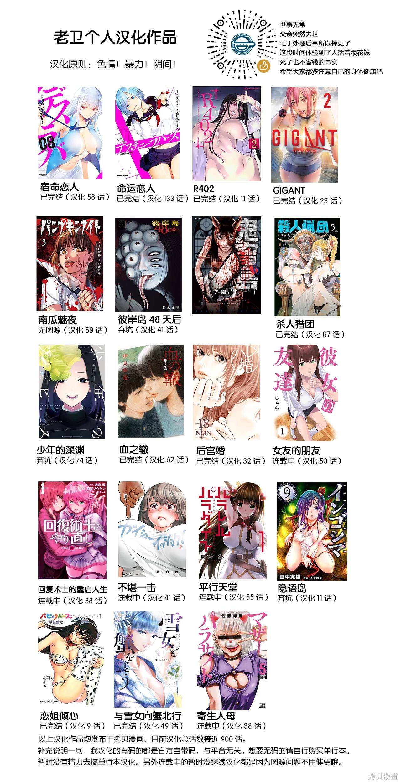 第79话