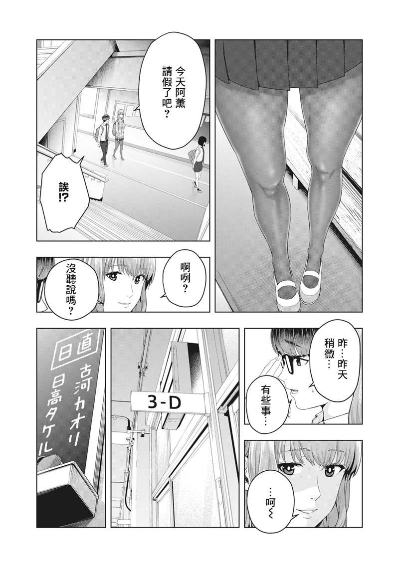 第8话