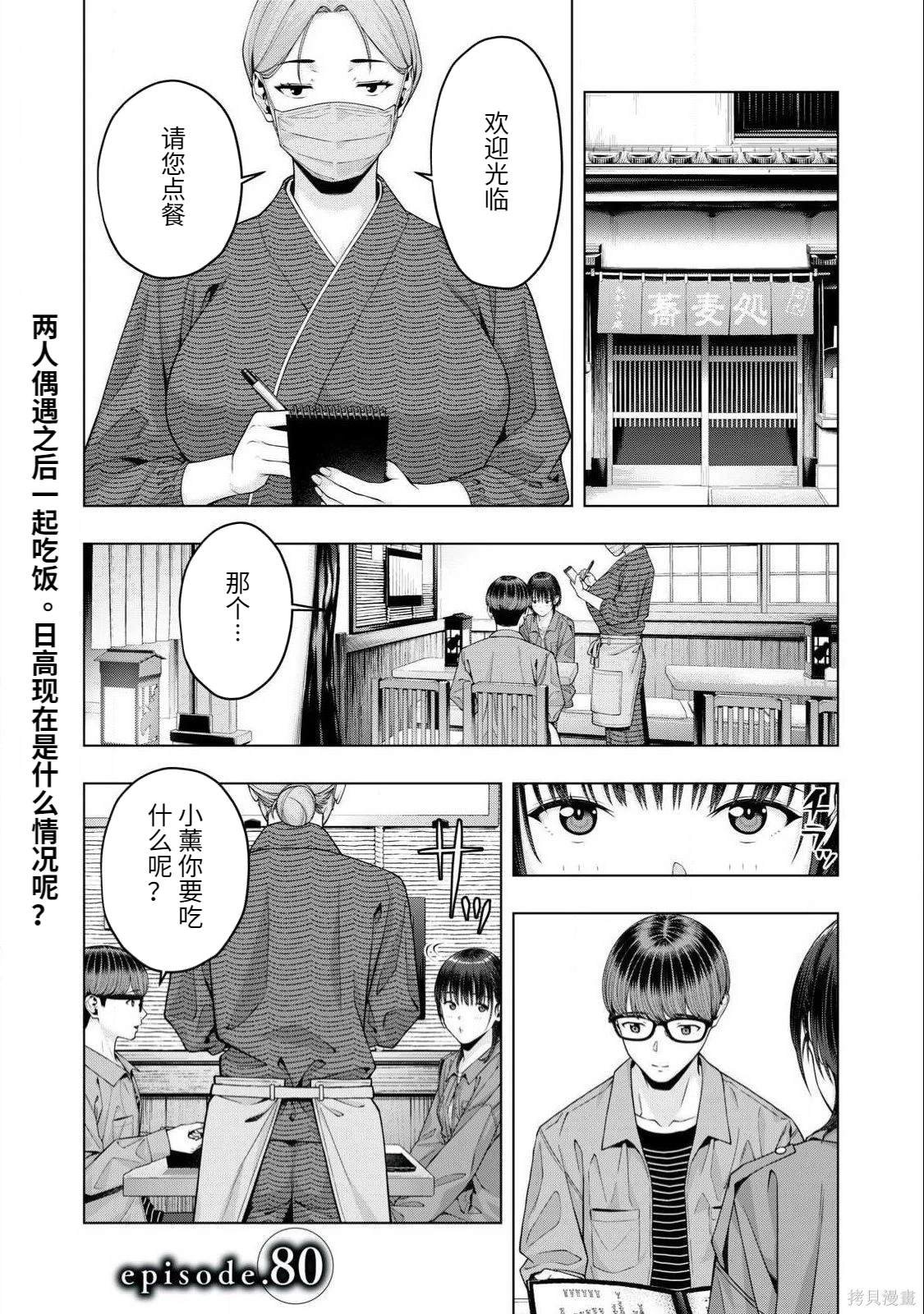 第80话