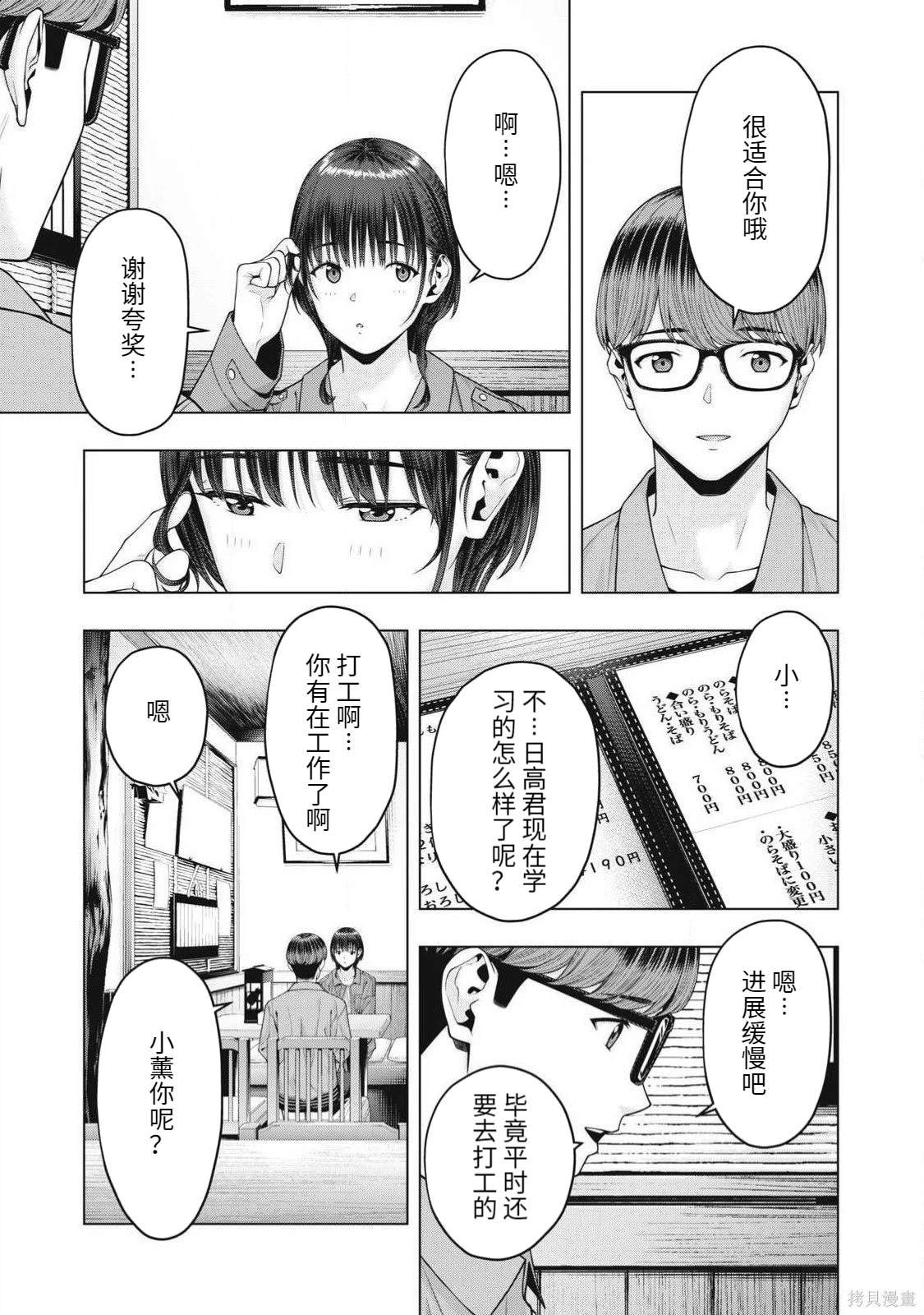 第80话