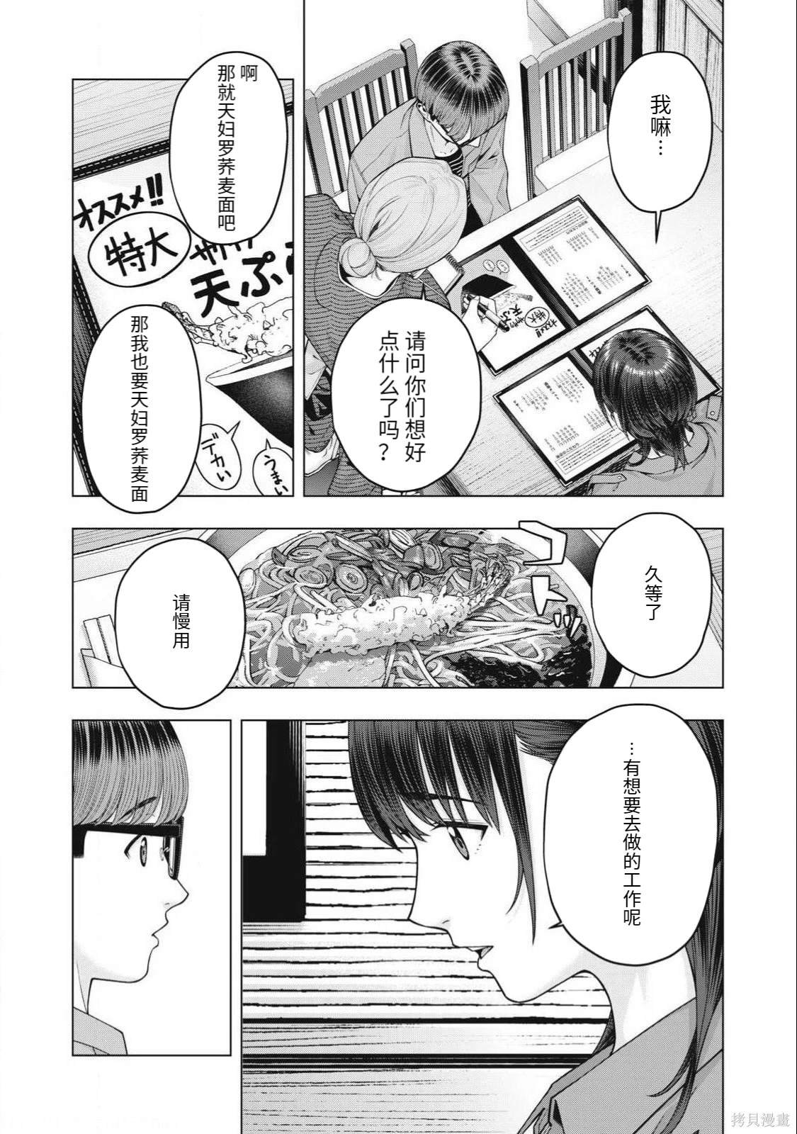 第80话