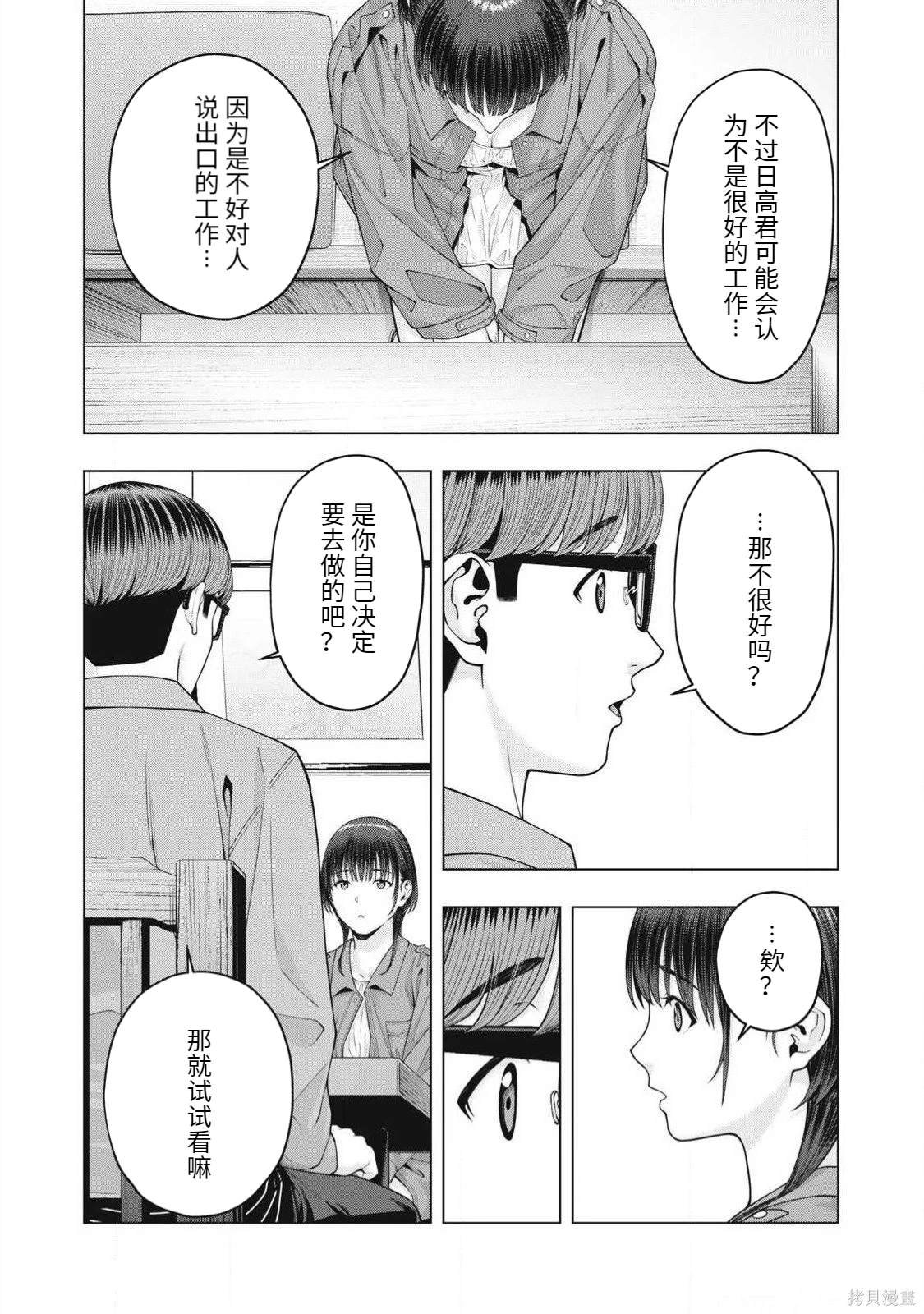 第80话