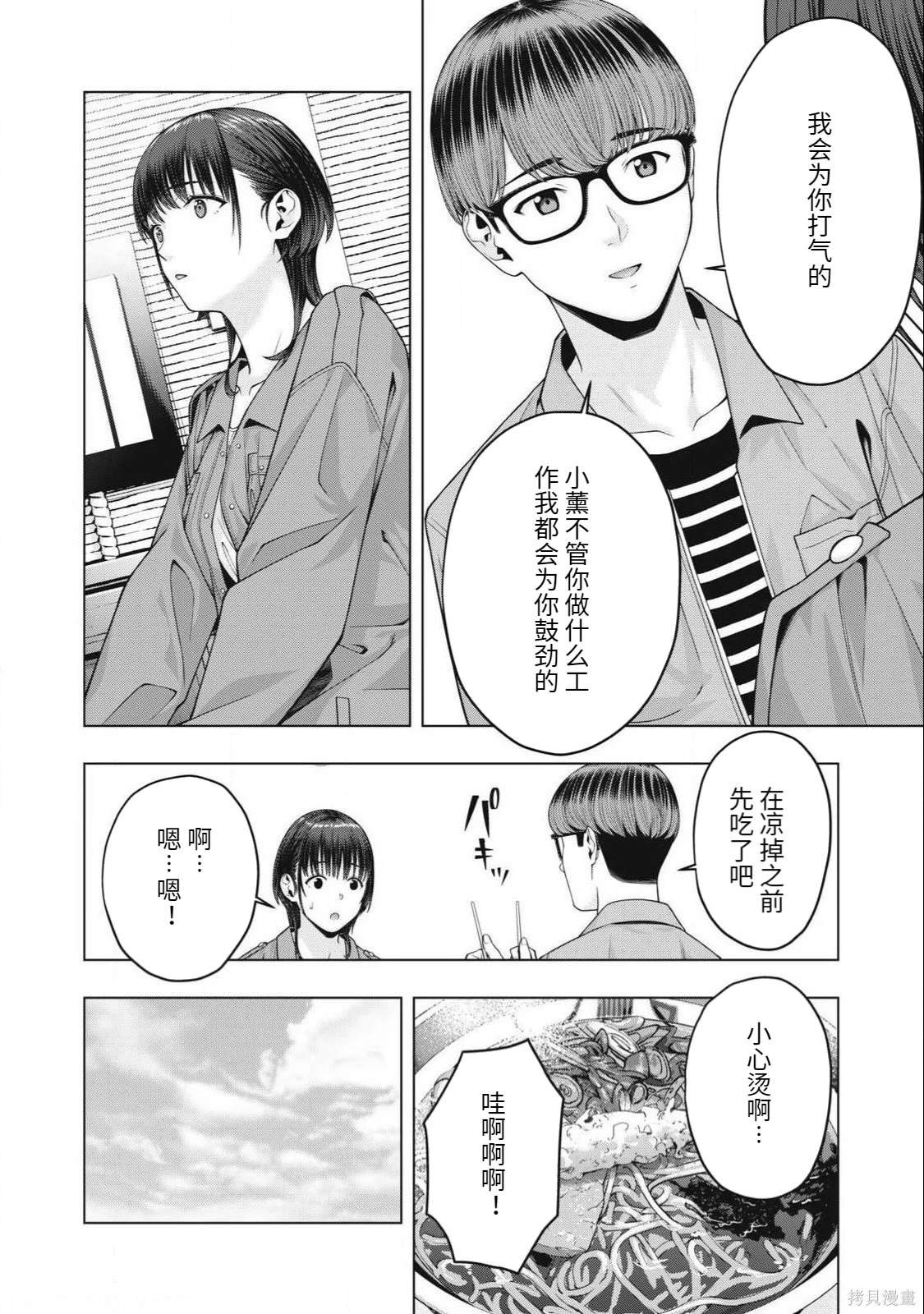 第80话