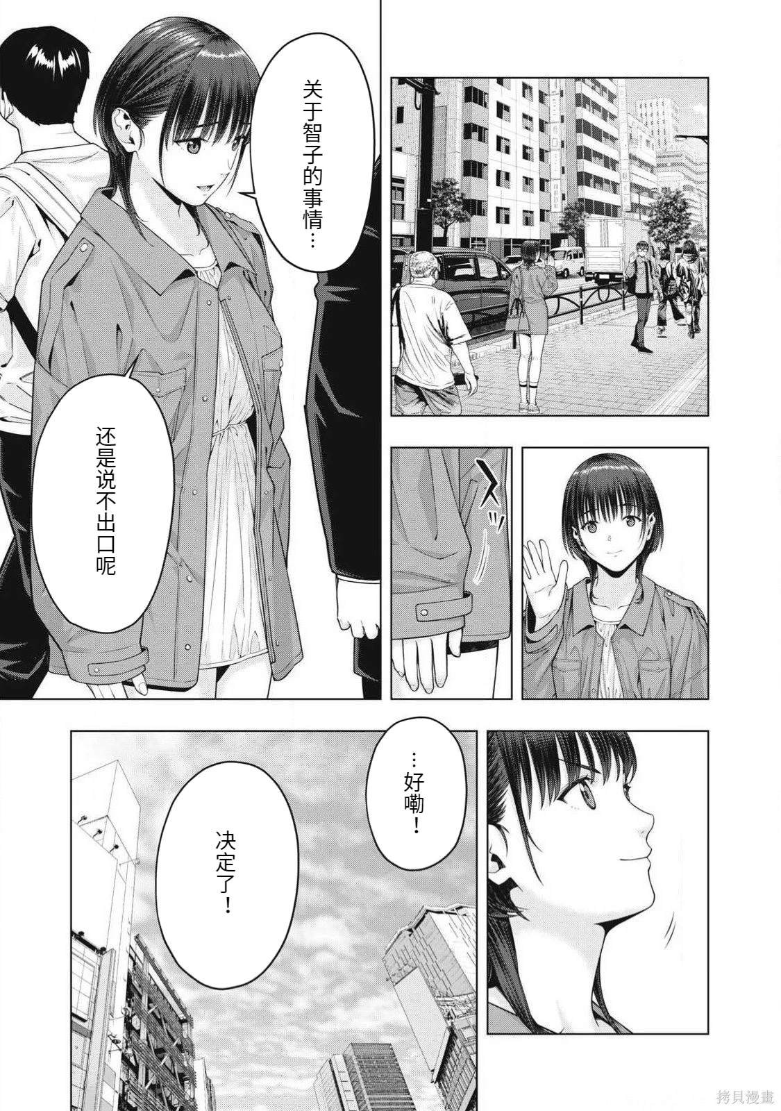 第80话