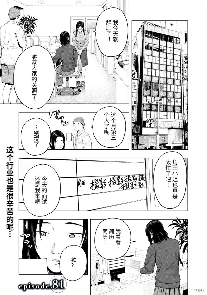 第81话