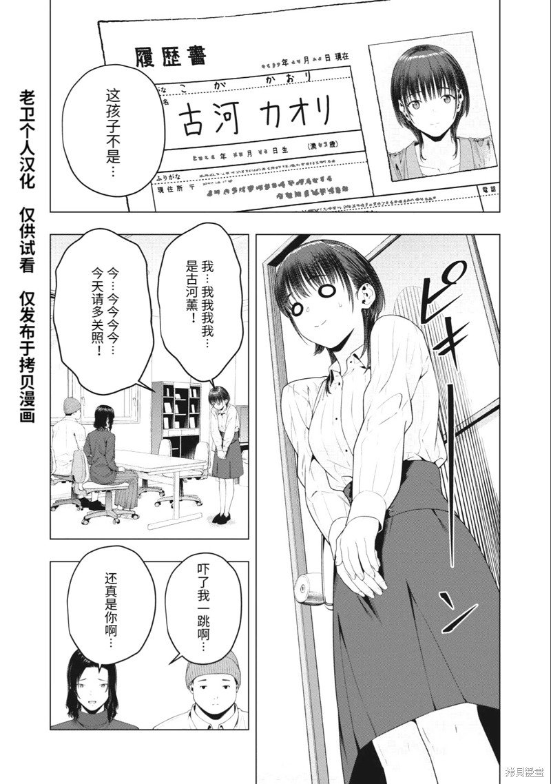 第81话