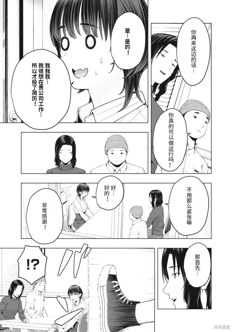 第81话