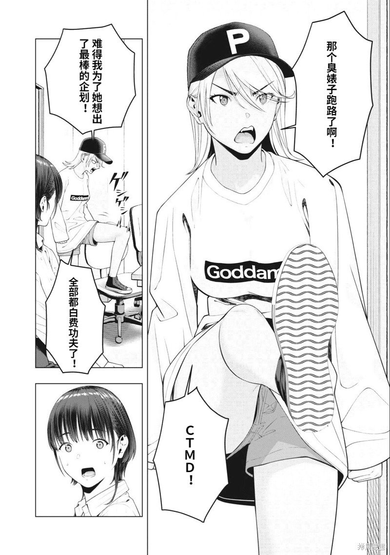 第81话