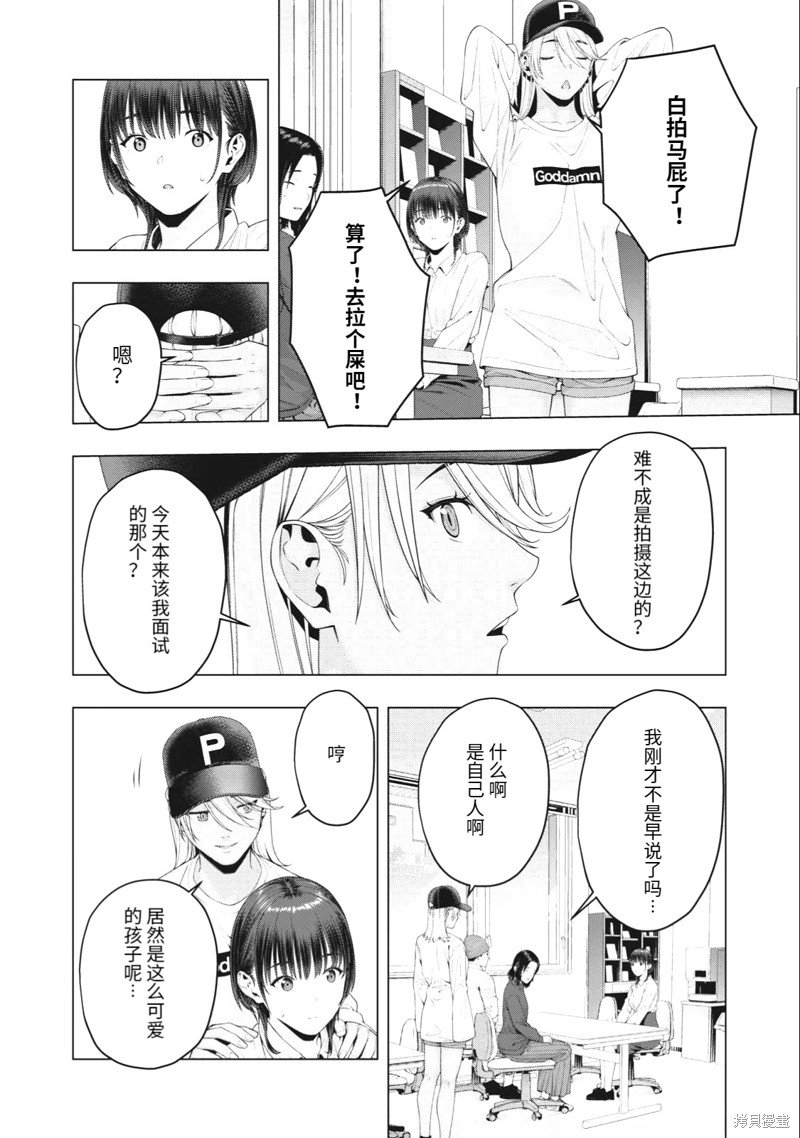 第81话