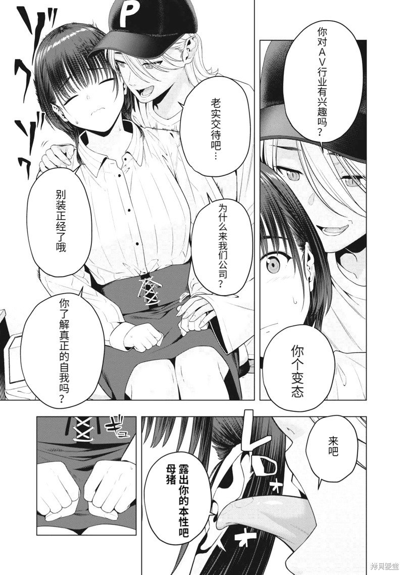 第81话
