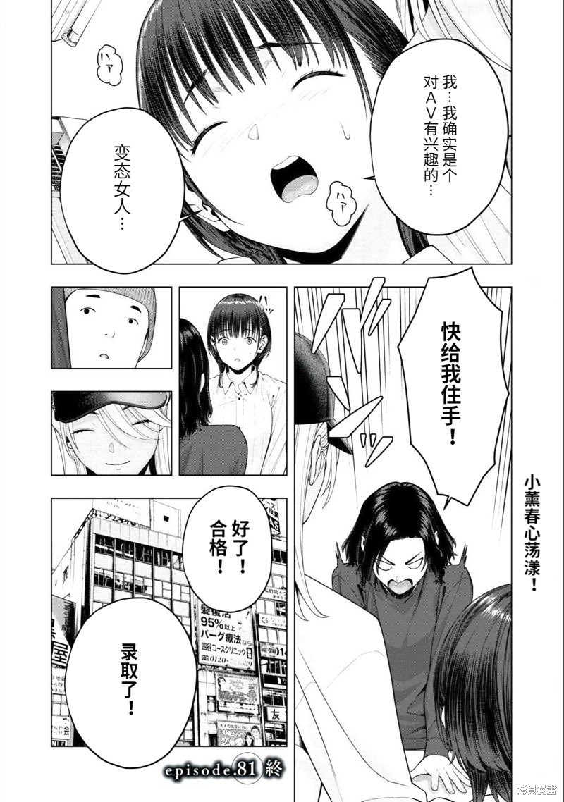 第81话