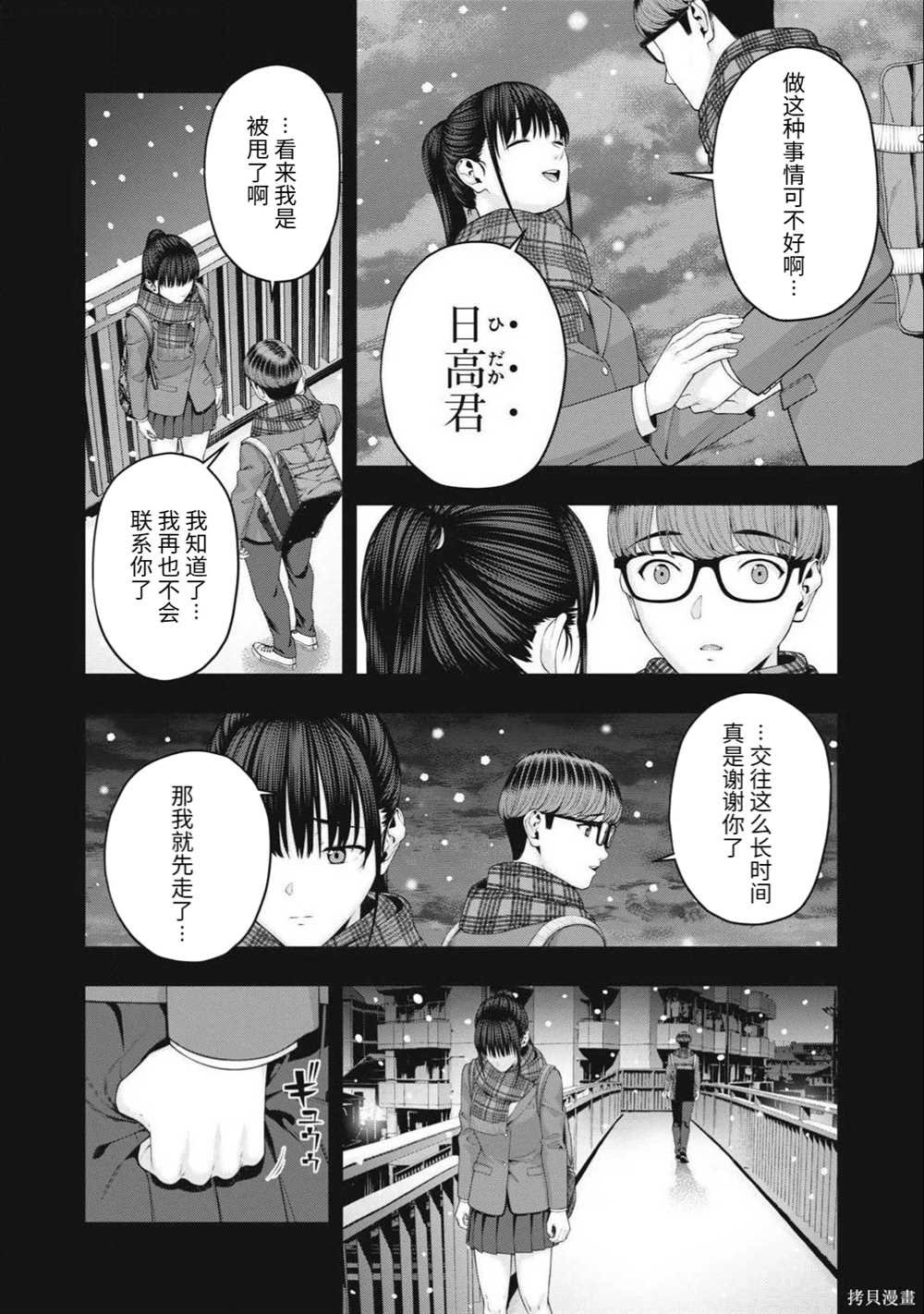 第82话