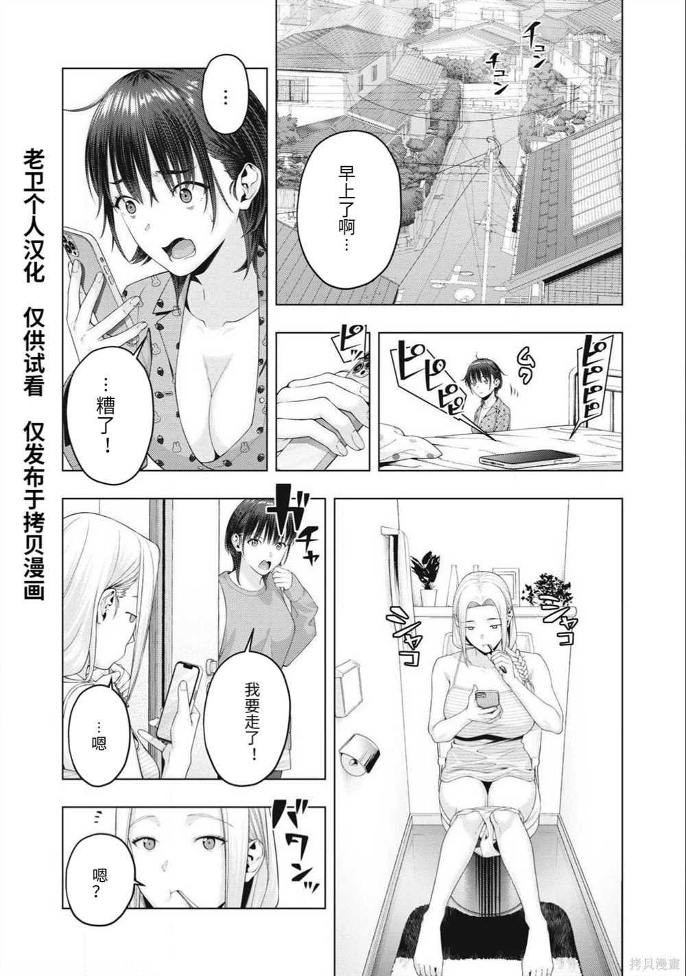 第82话