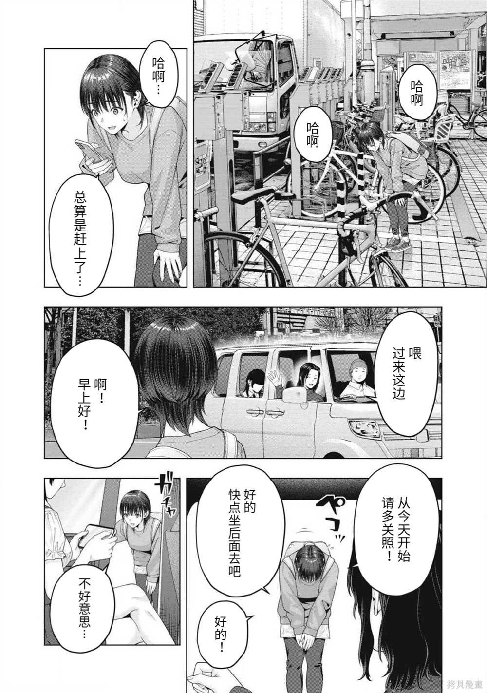 第82话