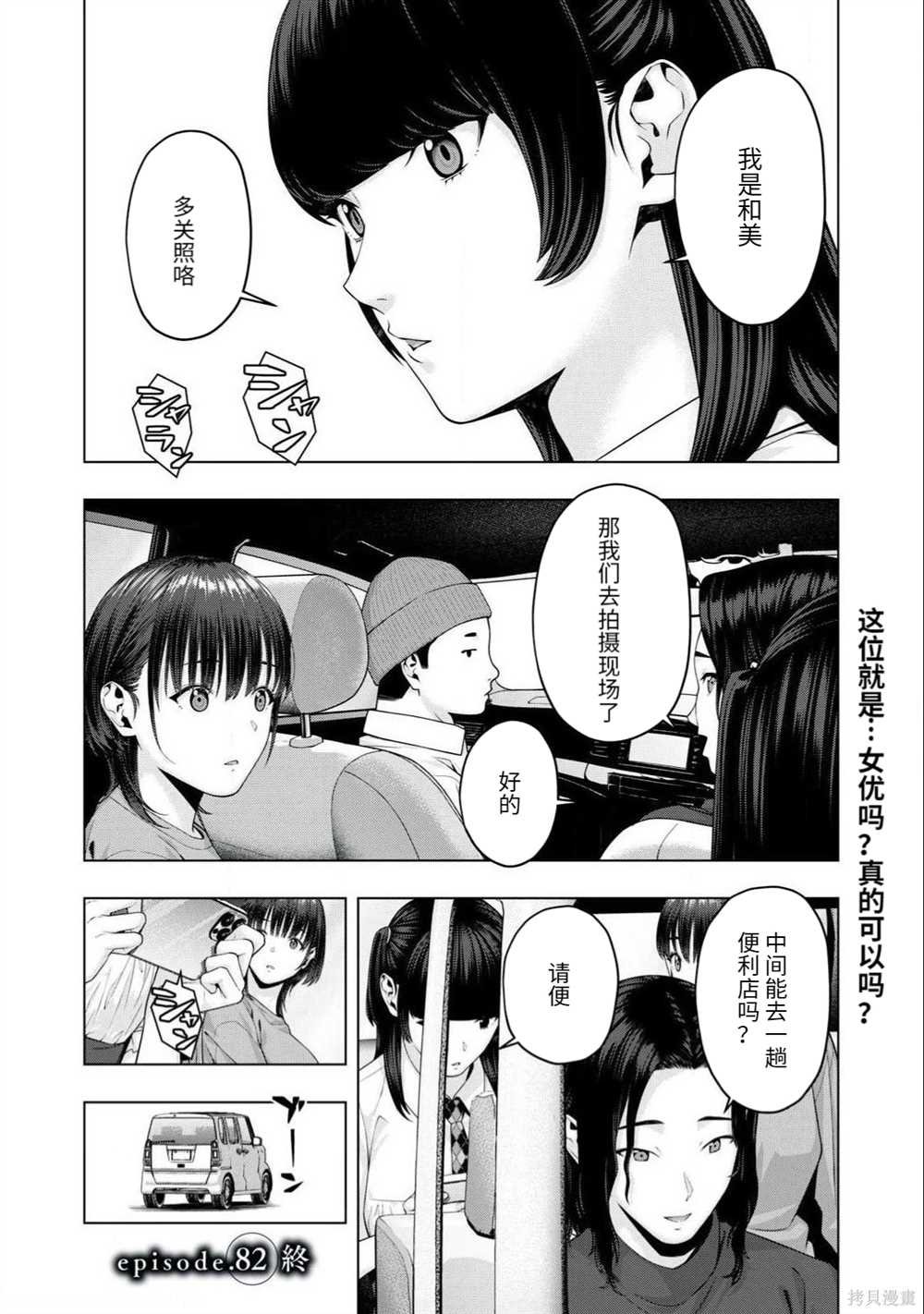 第82话