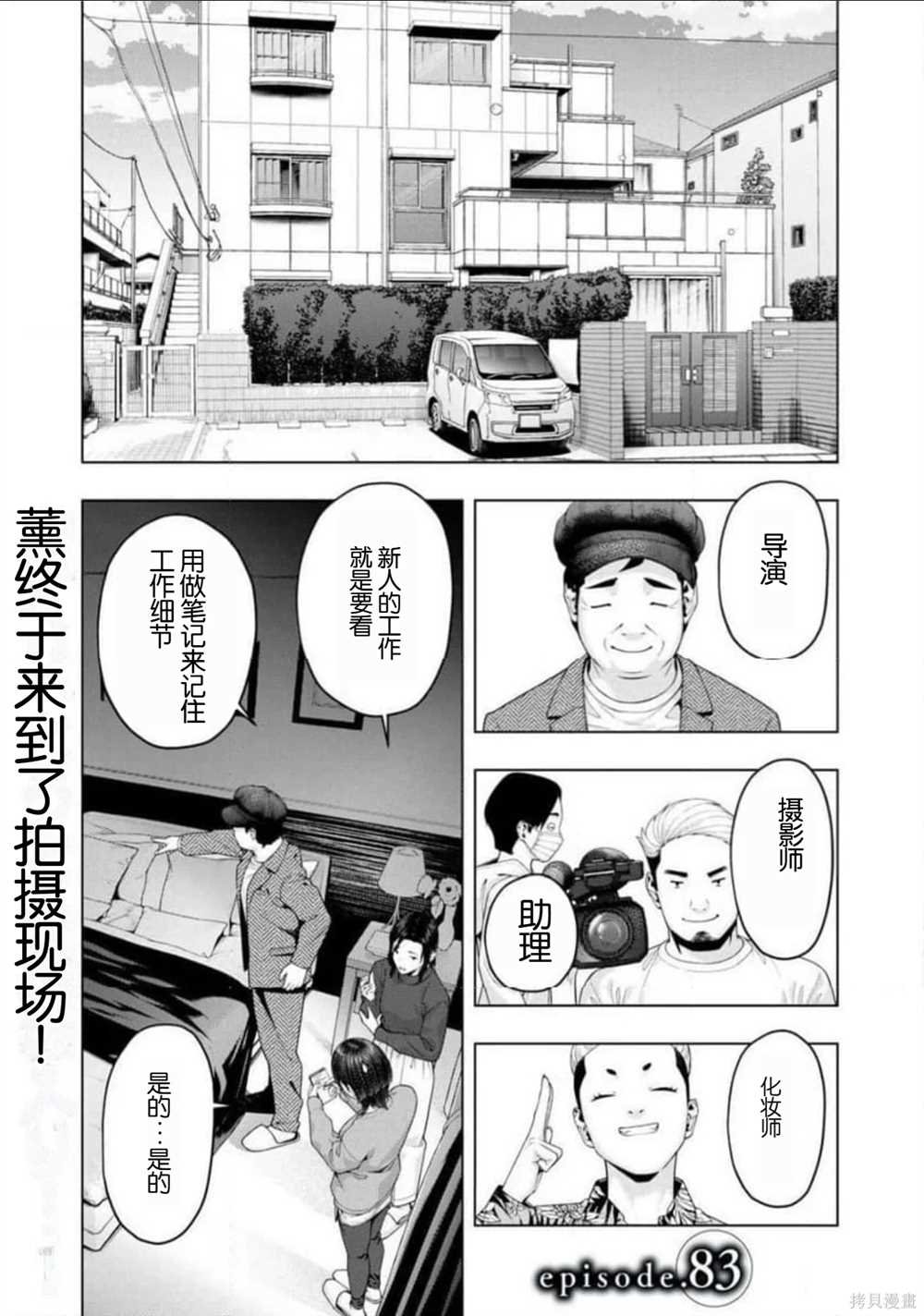 第83话