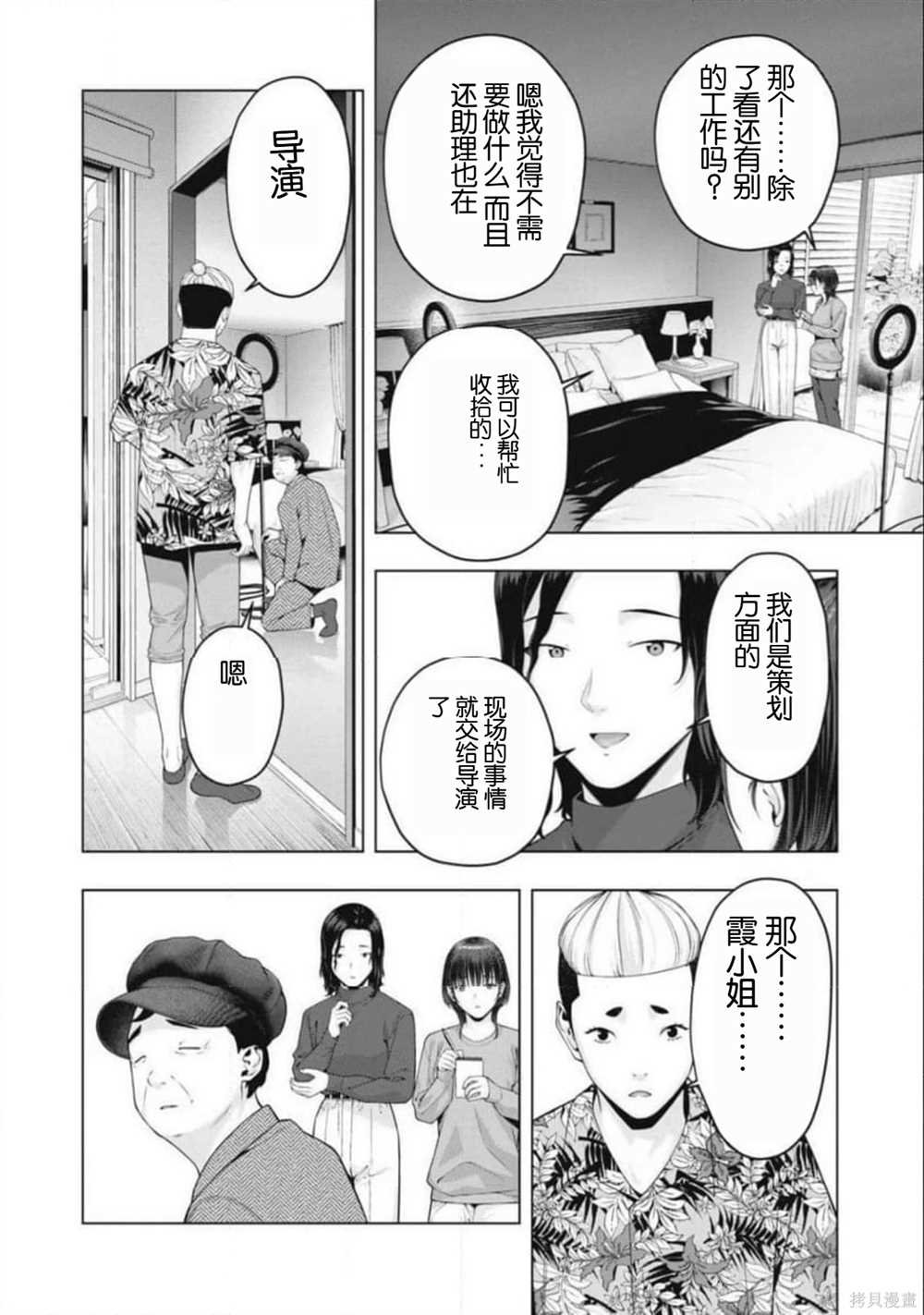第83话
