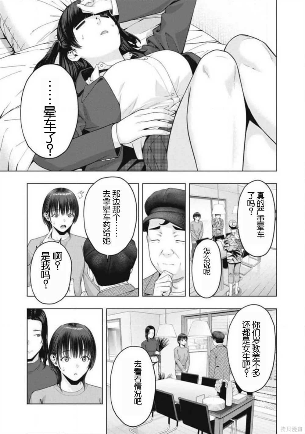第83话