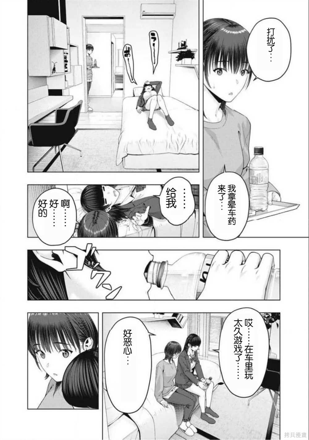 第83话