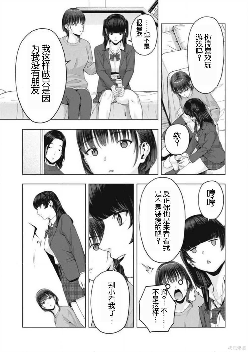 第83话