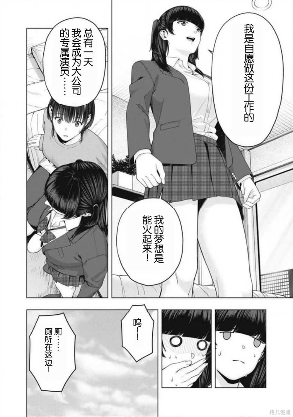 第83话