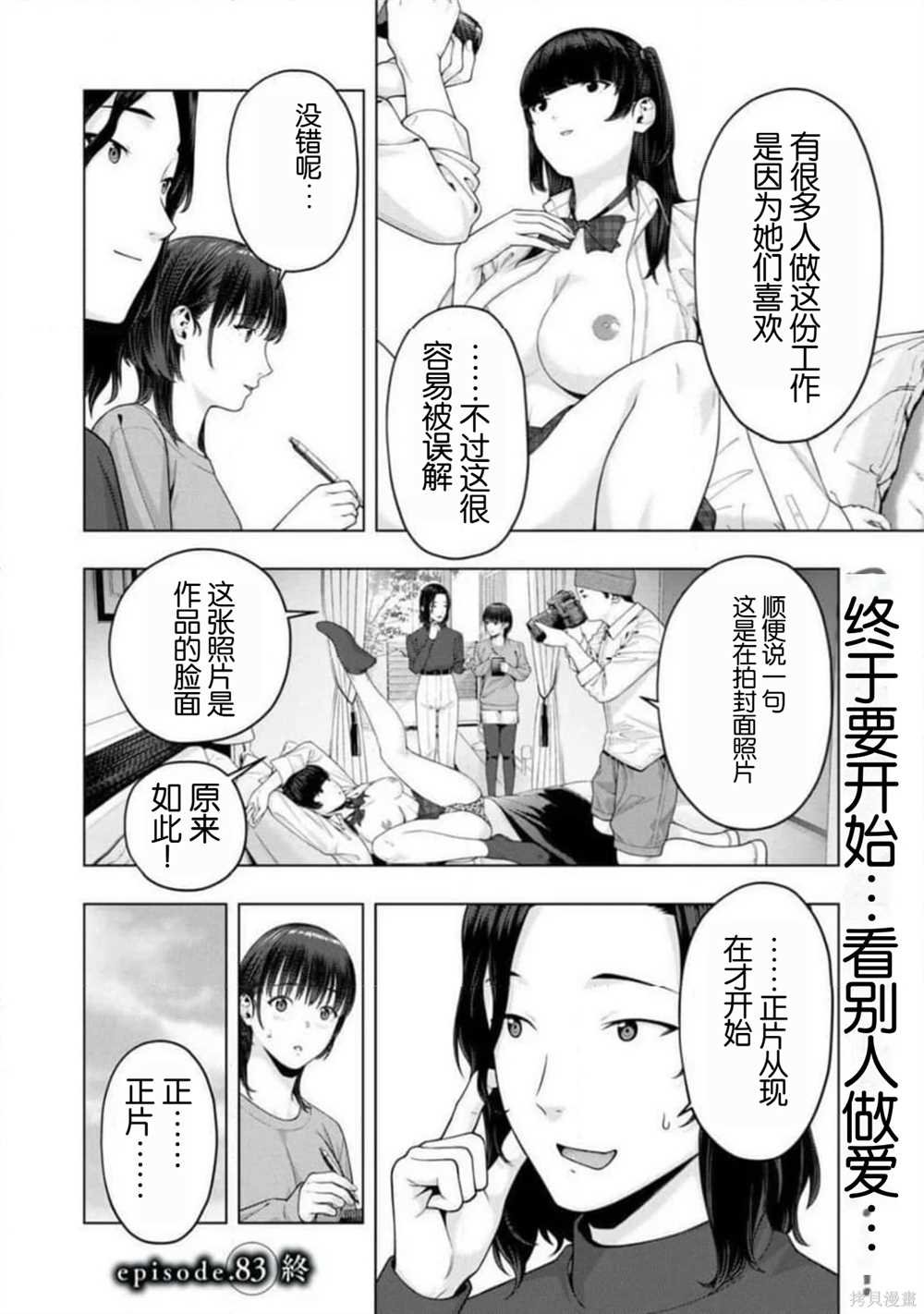第83话