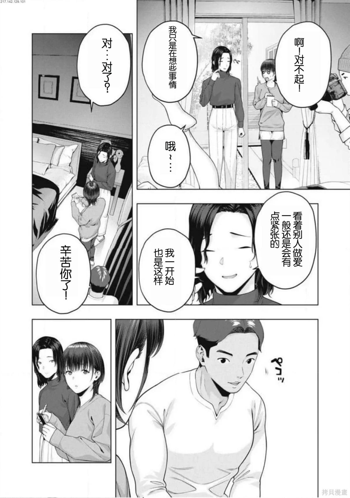第84话